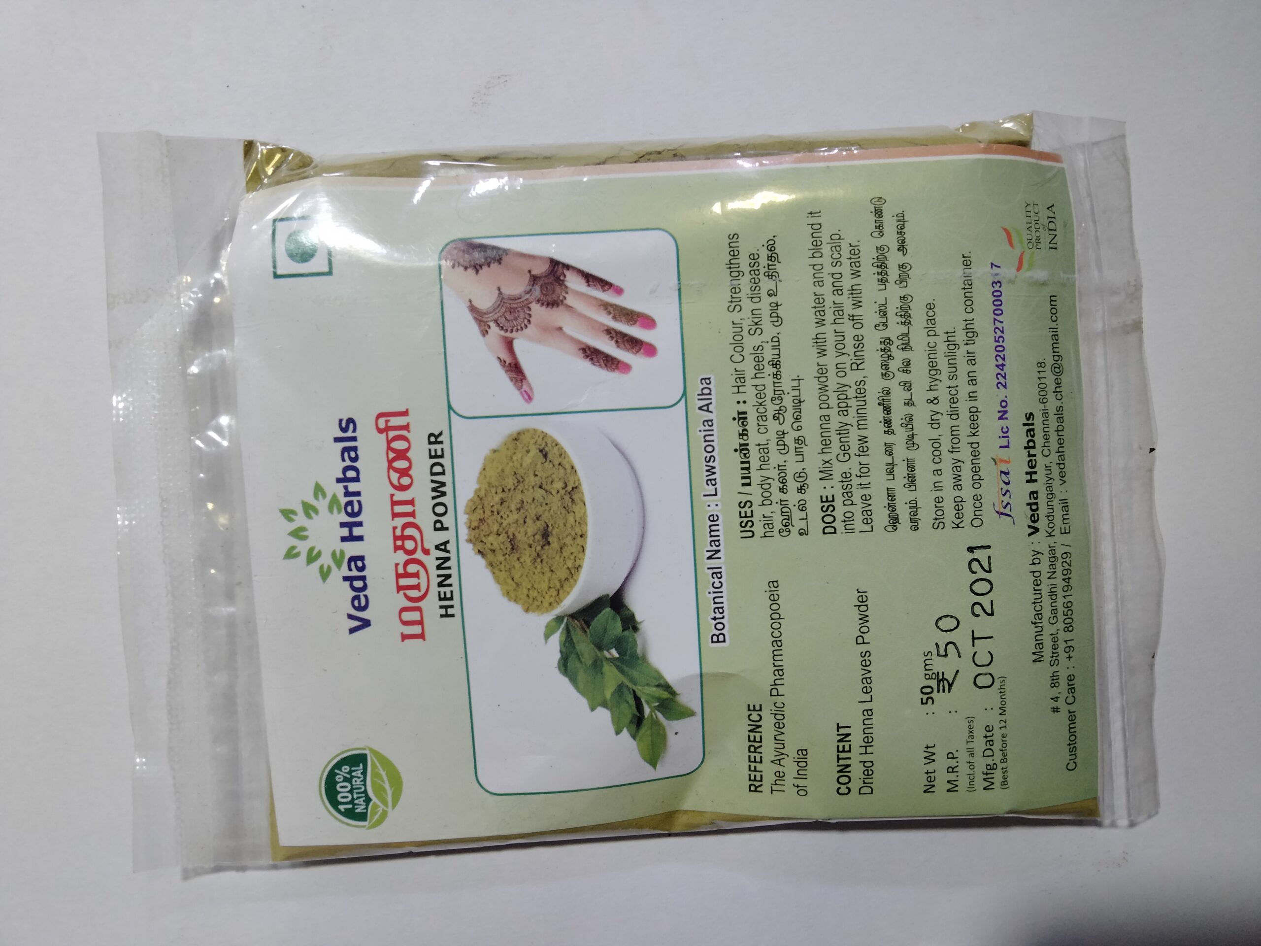 Maruthani 50 g (Powder) - Home