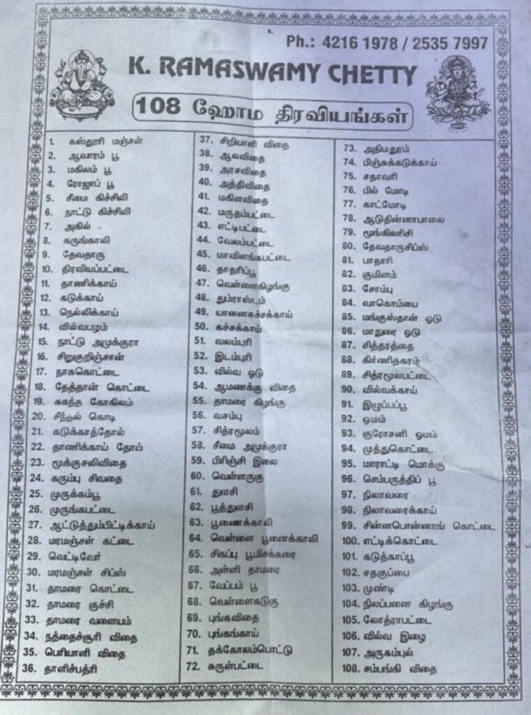 108 Pooja Items